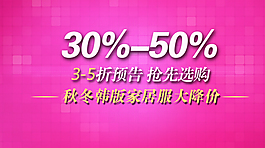 淘寶促銷海報