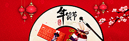 年貨節(jié)淘寶新年海報圖片