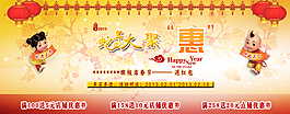 淘寶促銷海報