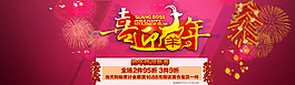 喜氣羊年海報(bào)圖片