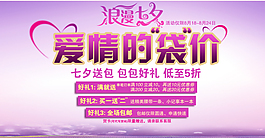 淘寶促銷海報