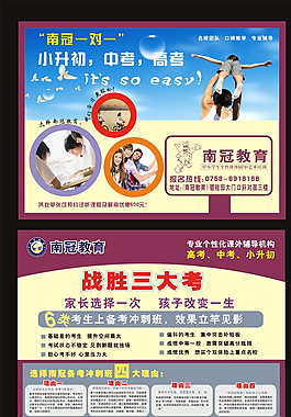 教育宣傳單張圖片