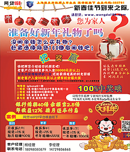 府谷網(wǎng)貸168圖片