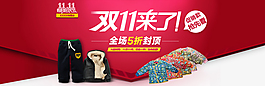 淘寶促銷海報
