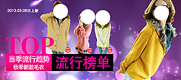 淘寶女裝海報