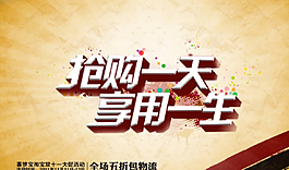 淘寶首頁(yè)海報(bào)圖片