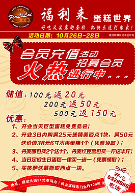 蛋糕单页图片