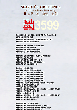 婚纱影楼价格表图片