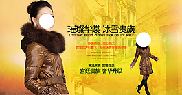 淘寶女裝海報(bào)