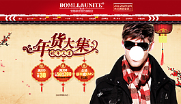 淘寶男裝海報(bào)