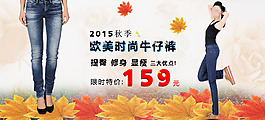 牛仔褲海報
