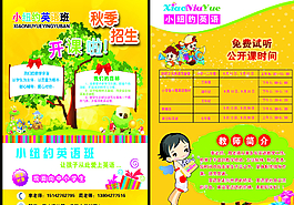 小紐約英語宣傳單圖片