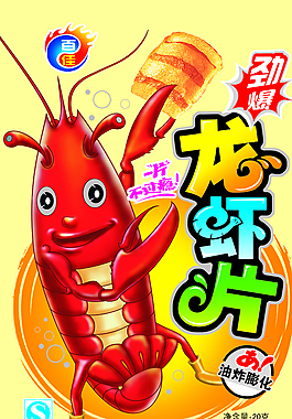 龍蝦片圖片