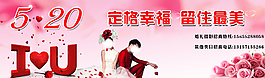 婚禮背景板圖片