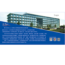 企業(yè)簡(jiǎn)介圖片