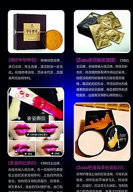 護(hù)膚品圖片