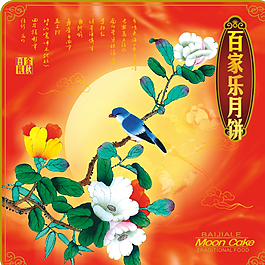 月饼包装图片