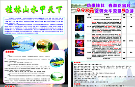 桂林山水圖片