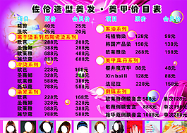 美甲美發(fā)圖片
