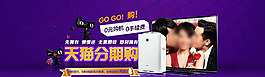 天貓液晶電視分期購海報設計圖片
