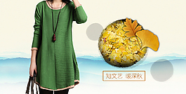 女裝海報