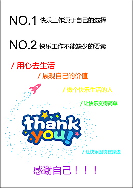 快樂工作