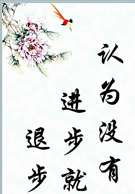 会议室山水画展板图片