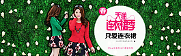 淘寶女裝海報(bào)圖片