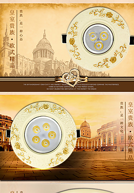 燈飾淘寶頁(yè)圖片