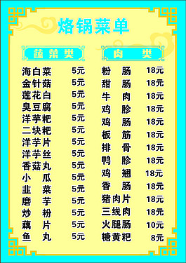 菜單