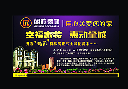 閣檸裝飾圖片