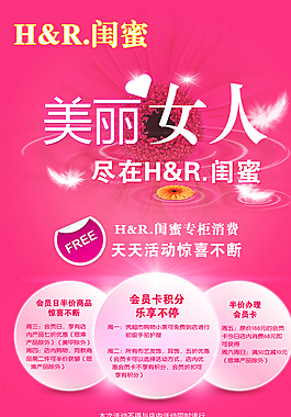 化妝品彩頁(yè)正面圖片