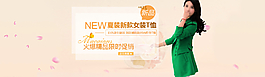 女裝首頁全屏海報(bào)圖片