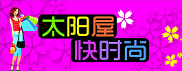 服裝店招牌圖片