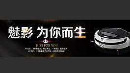 淘寶banner促銷海報(bào)圖片