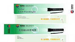 太陽(yáng)能電筒包裝設(shè)計(jì)圖片