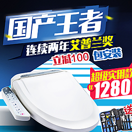天貓?zhí)詫氹娖黢R桶蓋直通車素材圖片