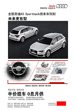 奧迪A3