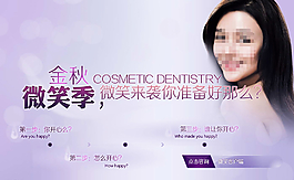 全民微笑季PSD分層素材圖片