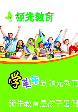 招生招贴图片