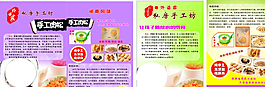 肉松彩頁(yè)圖片