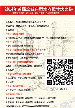 活動宣傳單圖片