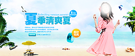 夏季清爽夏圖片