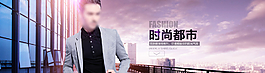 淘寶男裝海報圖片PSD源文件
