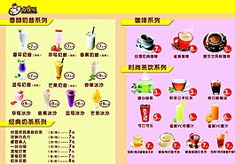 單頁 宣傳單 咕咕派 飲料圖片