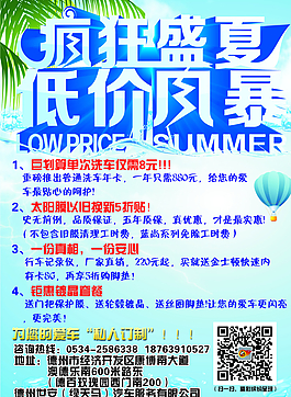 瘋狂盛夏圖片