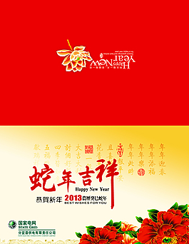 蛇年臺(tái)歷設(shè)計(jì)圖片