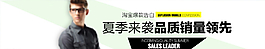 淘寶男裝海報(bào)圖片