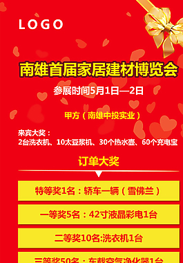 活動(dòng)X展架圖片