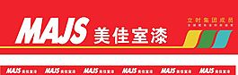 美佳室漆